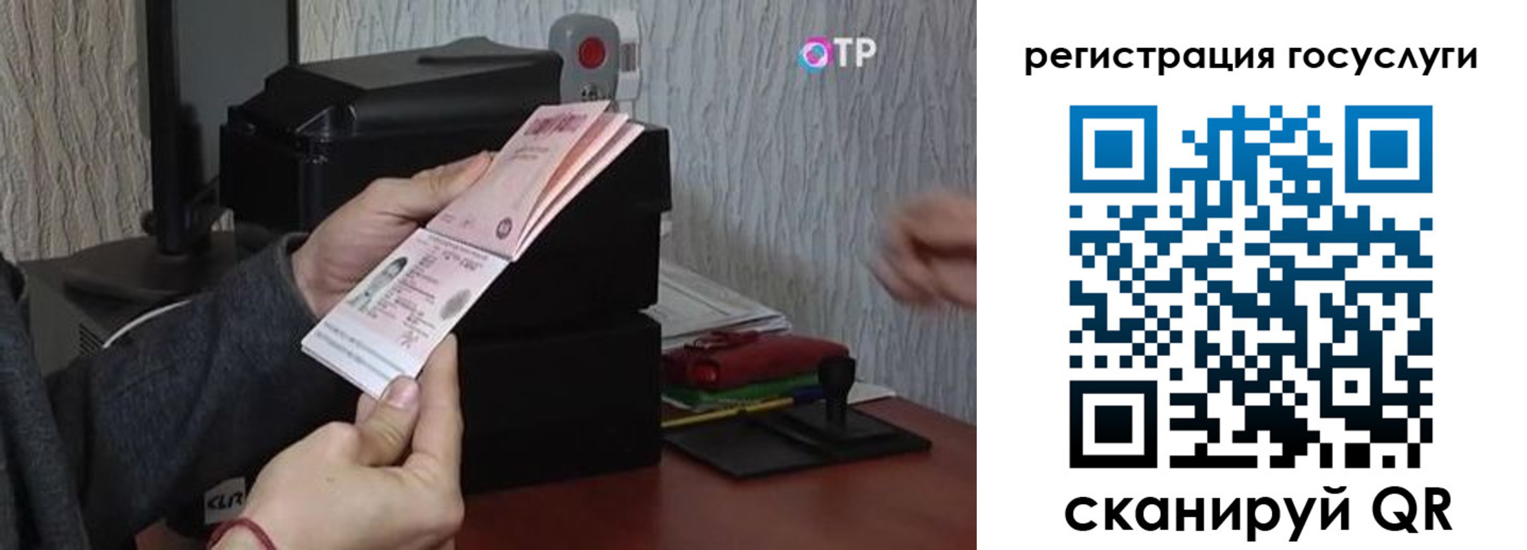 прописка для работы в Большом Камне