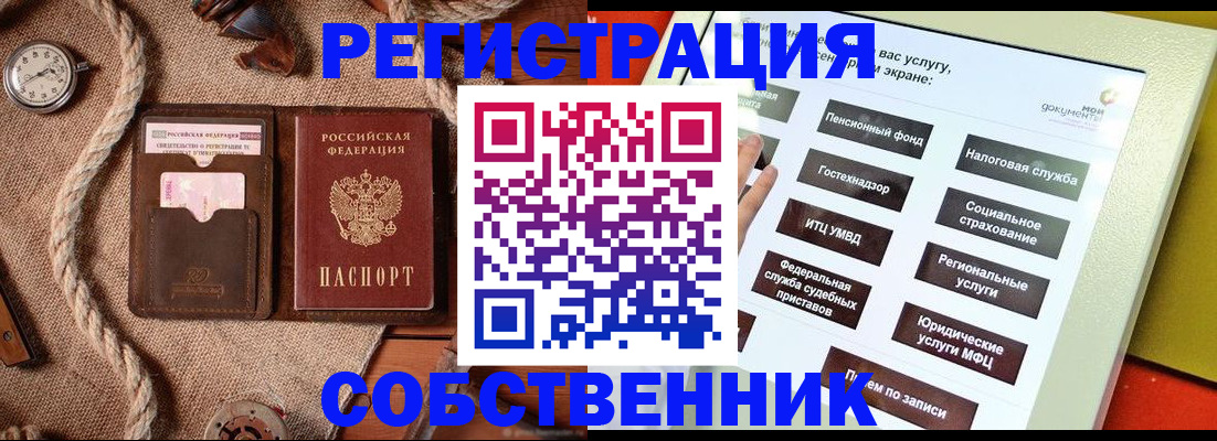 миграционный учет в Большом Камне